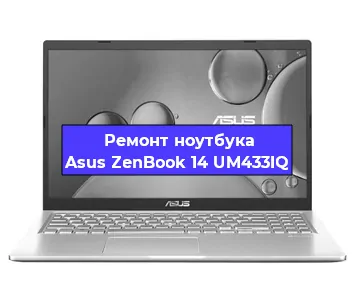 Чистка от пыли и замена термопасты на ноутбуке Asus ZenBook 14 UM433IQ в Самаре